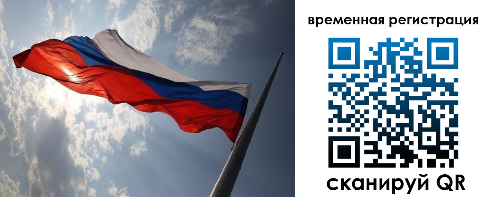 прописка 2025 в Азове