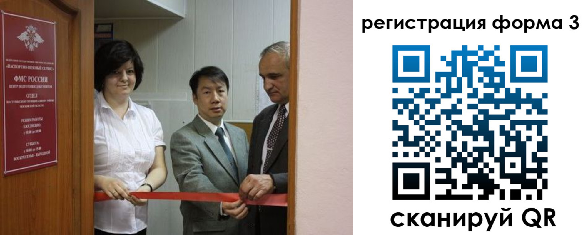 прописка для работы в Азове