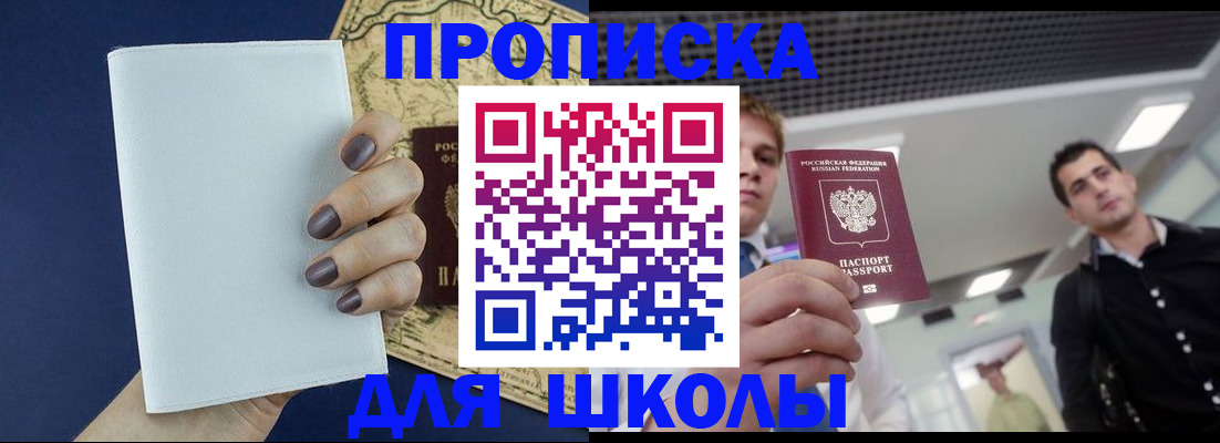 прописка поиск в Азове